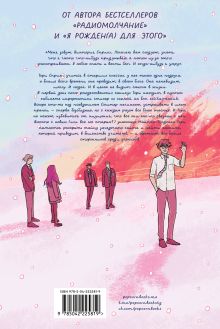 Обложка сзади Одиночка Элис Осман