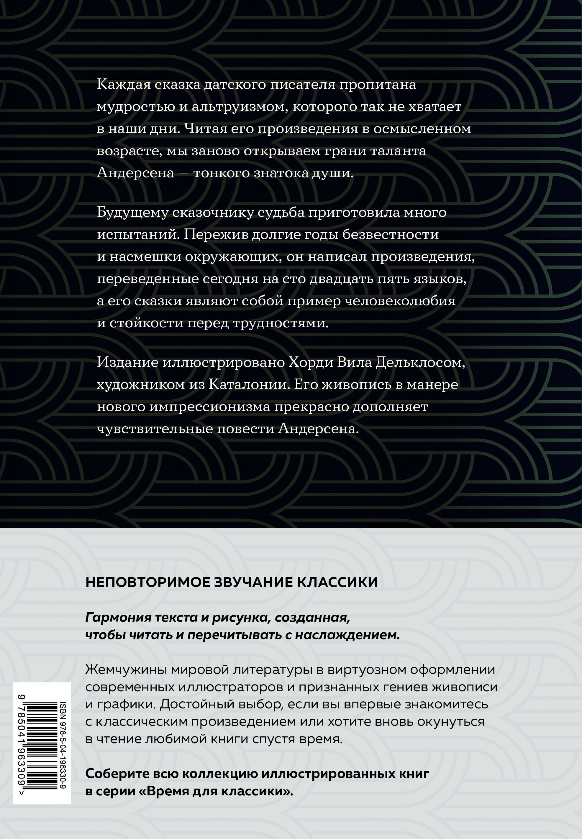 Сказки и истории (с ил.)