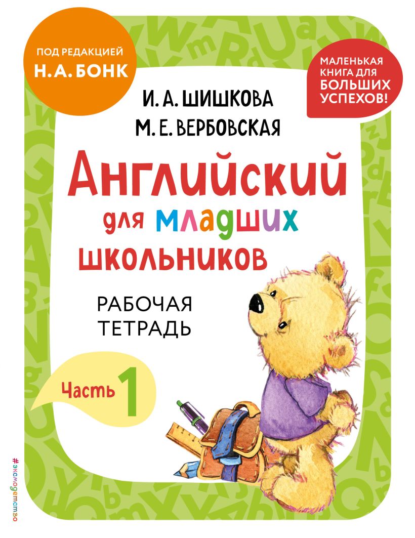 Как писать книги и статьи на английском языке: 7 шагов