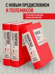 Капитал: критика политической экономии. Том 1 Красный