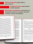 Капитал: критика политической экономии. Том 1 Красный