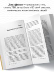 100 дней отказов. Легендарная книга по преодолению страха перед словом «нет»