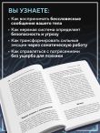 Невысказанный голос. Руководство по трансформации тревоги, страха, боли и стыда