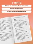 Ребенок с первых дней. Самая удобная шпаргалка для родителей про здоровье, уход и развитие