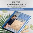Ботанический барельеф шаг за шагом. Мастер-классы по стильному интерьерному декору