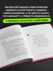 Что дальше. Как найти большую идею, чтобы вывести бизнес на следующий уровень