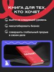 Что дальше. Как найти большую идею, чтобы вывести бизнес на следующий уровень