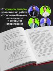 Что дальше. Как найти большую идею, чтобы вывести бизнес на следующий уровень