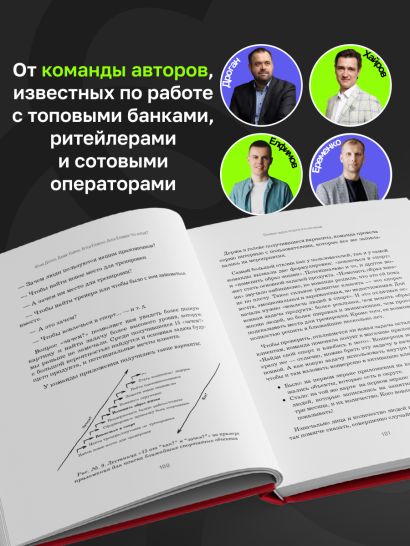 Что дальше. Как найти большую идею, чтобы вывести бизнес на следующий уровень
