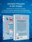 Мифы Русского Севера, Сибири и Дальнего Востока