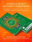 Мифы Урала и Поволжья