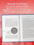 Боги, шаманы и призраки Кореи