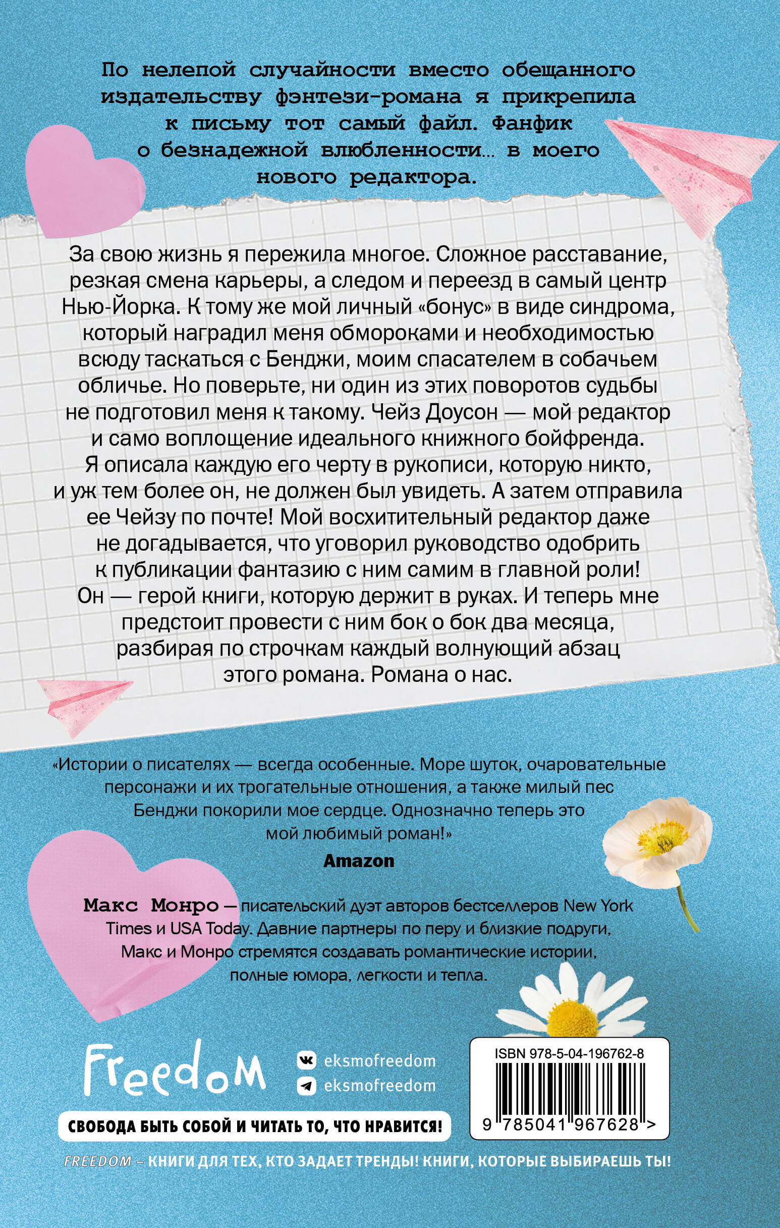 Счастливая случайность