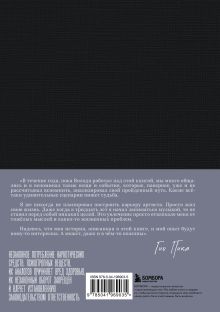 Обложка сзади Гио Пика: с юга на север. Авторизованная биография Владимир Еркович