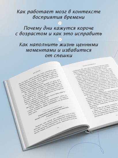 Практики замедления времени. Как без спешки наслаждаться каждым моментом