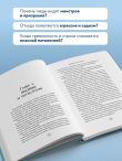 Хрупкий разум. Нейропсихолог о том, какие сбои происходят в мозге и как это меняет личность человека