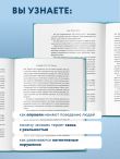 Хрупкий разум. Нейропсихолог о том, какие сбои происходят в мозге и как это меняет личность человека