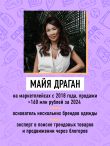Маркетплейсы на всю катушку. Пошаговое руководство по выводу товара в онлайн