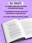 Маркетплейсы на всю катушку. Пошаговое руководство по выводу товара в онлайн