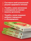 Счетчик калорий. Здоровый рацион питания без лишних калорий