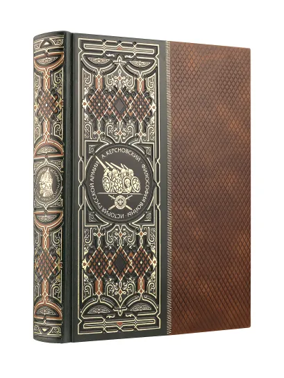 Обложка Философия войны. История русской армии. Книга в коллекционном кожаном инкрустированном переплете ручной работы с окрашенным и золочёным обрезом