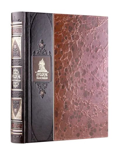 Обложка Русские полководцы. Книга в коллекционном переплете из двух видов кожи с рисунком мраморной бумаги и с изящным тиснением в стиле 19 века