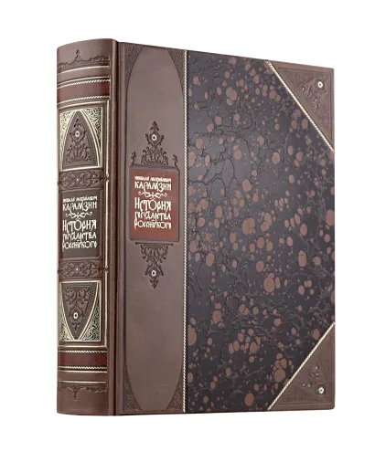 Обложка "История государства Российского" Николая Карамзина. Книга в коллекционном переплете из двух видов кожи с рисунком мраморной бумаги и с изящным тиснением в стиле 19 века