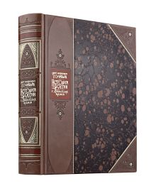 "История России с древнейших времен" Сергея Соловьева. Книга в коллекционном переплете из двух видов кожи с рисунком мраморной бумаги и с изящным тиснением в стиле 19 века