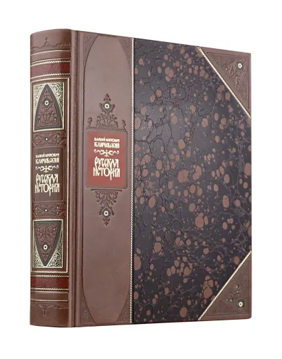 Обложка "Русская история" Василия Ключевского. Книга в коллекционном переплете из двух видов кожи с рисунком мраморной бумаги и с изящным тиснением в стиле 19 века