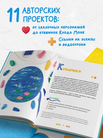 Рисуем пластилином! Красивые картины для детей и их родителей