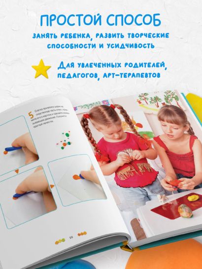 Рисуем пластилином! Красивые картины для детей и их родителей