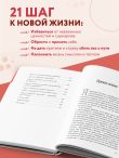 Осмысленная жизнь. Сквозь страхи — к своему предназначению