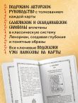 Солнцестояние. Оракул Ленорман (36 карт и руководство)