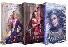 Комплект Подарочное романтическое фэнтези