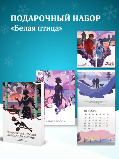 Обложка Набор подарочный для нее 