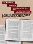 Капитал: критика политической экономии. Том 3 Бордовый