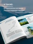 Россия, которая удивляет! Путешествие по бескрайним просторам страны в снимках Павла Матвеева
