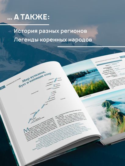 Россия, которая удивляет! Путешествие по бескрайним просторам страны в снимках Павла Матвеева