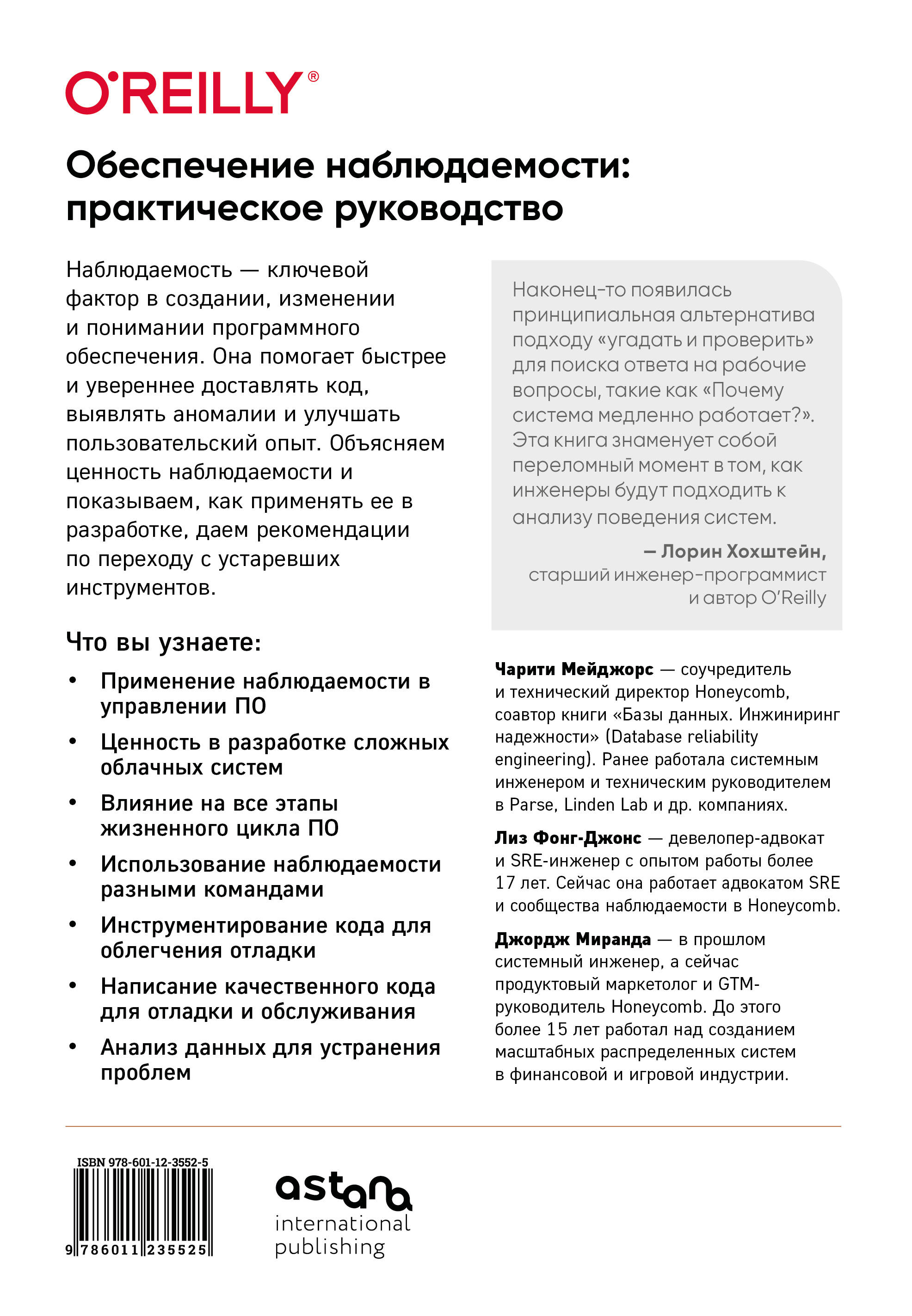 Обеспечение наблюдаемости ПО. Как достичь безупречной работы системы