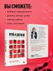 Играй и достигай. Как геймификация помогает мечтам сбываться