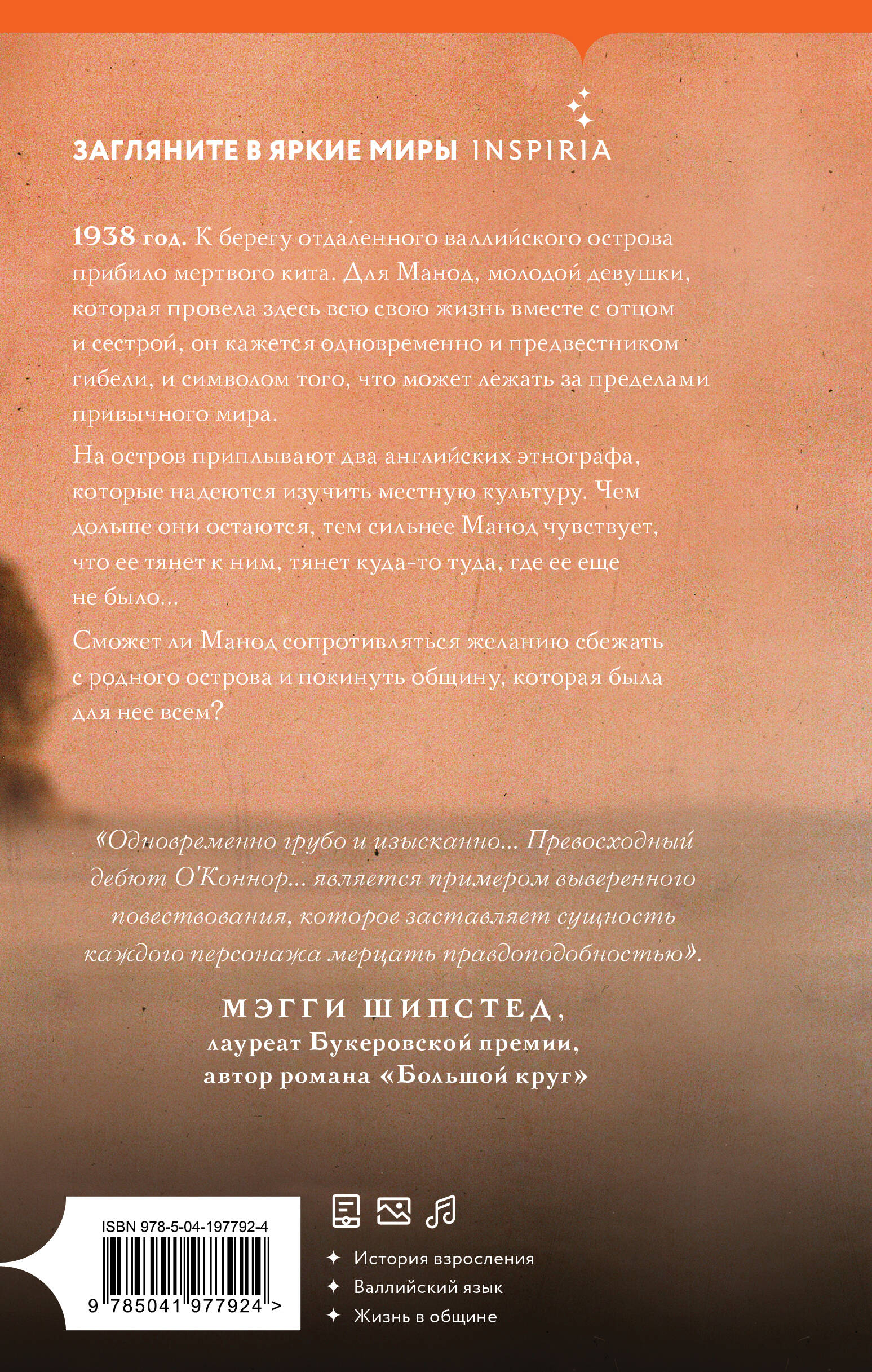 Кит на отмели