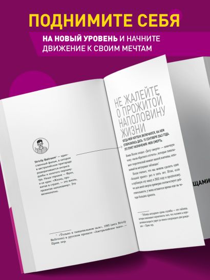 Достигни результата. План из 10 маленьких шагов, которые приведут к великим изменениям
