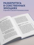 Оставь депрессию в прошлом. Корейская методика по борьбе с апатией, беспокойством и плохим настроением