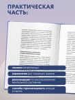 Оставь депрессию в прошлом. Корейская методика по борьбе с апатией, беспокойством и плохим настроением
