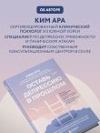 Оставь депрессию в прошлом. Корейская методика по борьбе с апатией, беспокойством и плохим настроением
