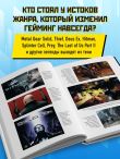 Вас заметили! Эволюция стелс-игр от Metal Gear до Splinter Cell