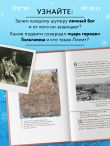 Мифы шумеров