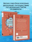 Мифы шумеров