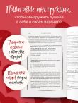 8 правил любви. Настроить сердце на любовь и сберечь чувства в отношениях