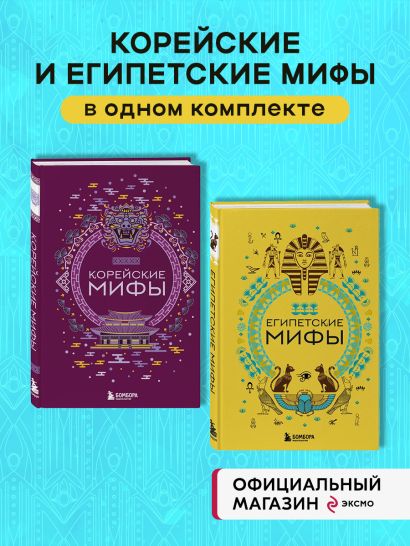 Комплект из 2-х книг 